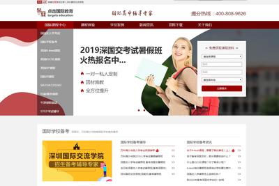 iRedEdu紅色培訓機構企業(yè)網(wǎng)站定制