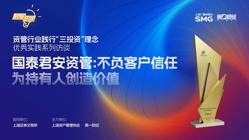 精彩搶先看 秒懂金融 資管行業(yè)踐行 三投資 理念優(yōu)秀實(shí)踐系列訪(fǎng)談5.15投保日特別節(jié)目